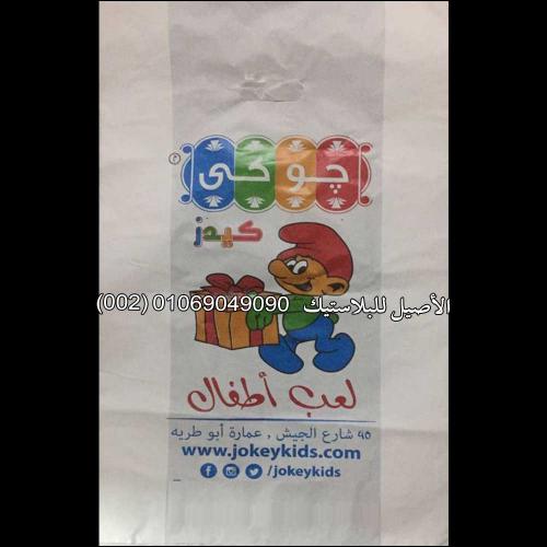 شنط التسوق والماركت 1