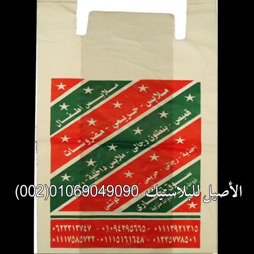 شنط التسوق والماركت 3