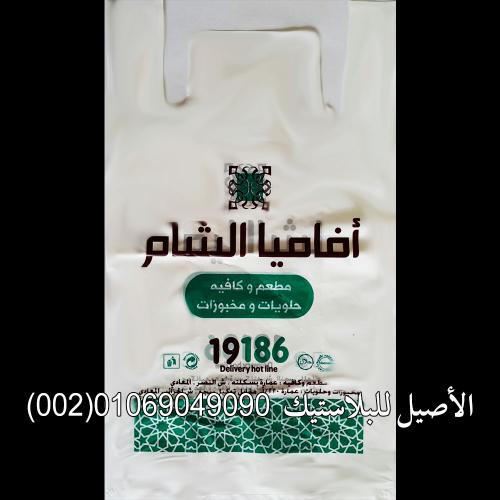 شنط التسوق والماركت 10
