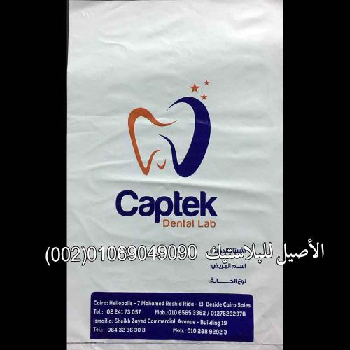 شنط التسوق والماركت 12