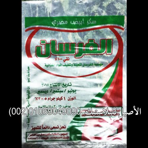 شنط التسوق والماركت 4