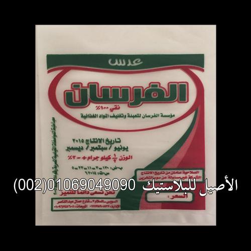 شنط التسوق والماركت 5