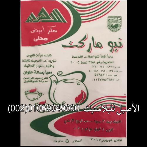 شنط التسوق والماركت 6