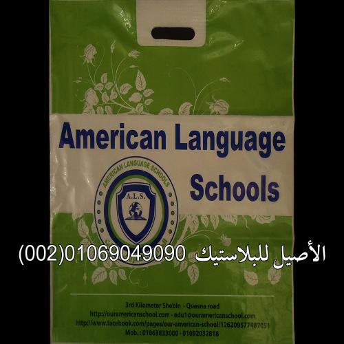 شنط نايلون تفصيل 8