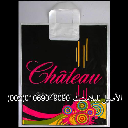 شنط نايلون تفصيل 6
