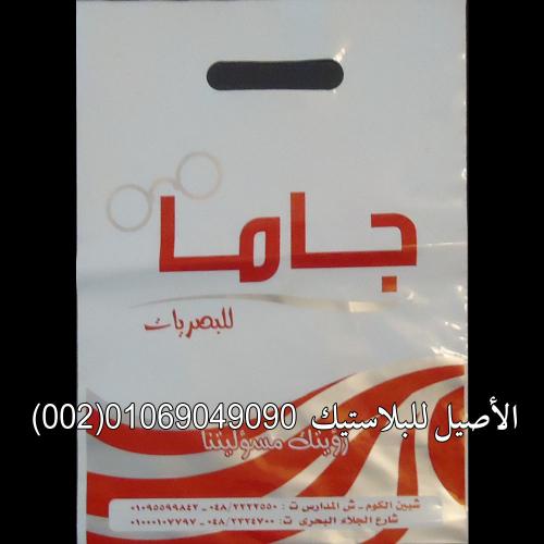 شنط نايلون تفصيل 20