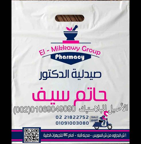 شنط نايلون تفصيل 18