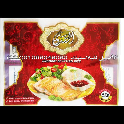 أكياس ورولات أرز وسكر ودقيق وبقوليات 3