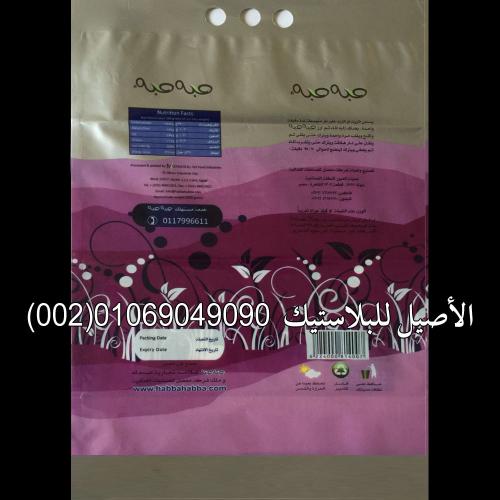 أكياس ورولات أرز وسكر ودقيق وبقوليات 4