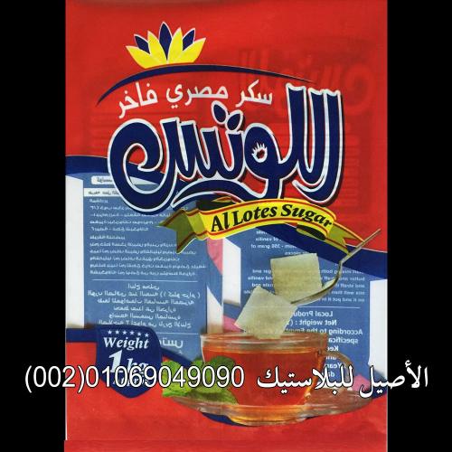 أكياس ورولات أرز وسكر ودقيق وبقوليات 7