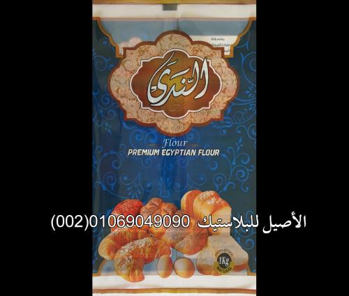 أكياس ورولات أرز وسكر ودقيق وبقوليات 8