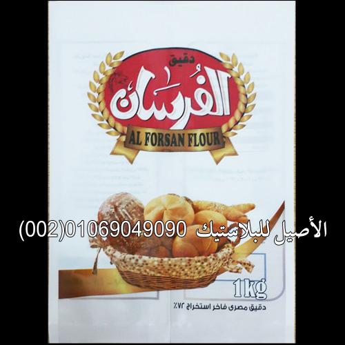 أكياس ورولات أرز وسكر ودقيق وبقوليات 9
