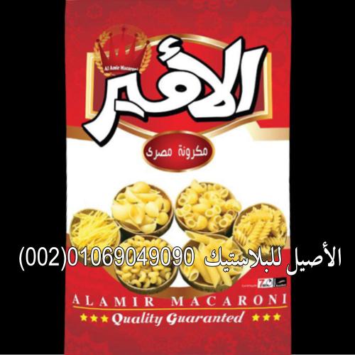 أكياس ورولات أرز وسكر ودقيق وبقوليات 10
