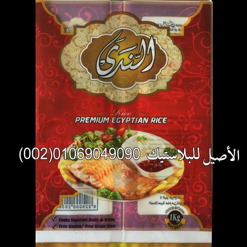 أكياس ورولات أرز وسكر ودقيق وبقوليات 11