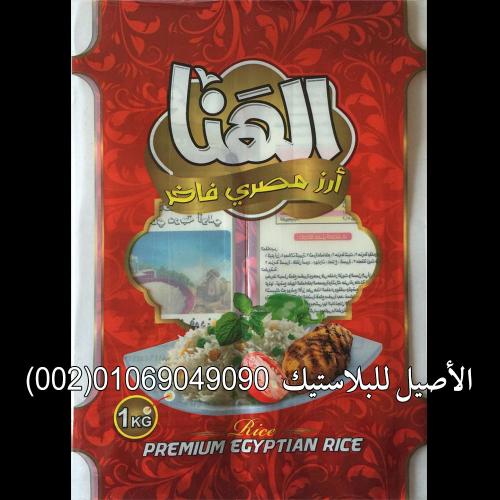 أكياس ورولات أرز وسكر ودقيق وبقوليات 13