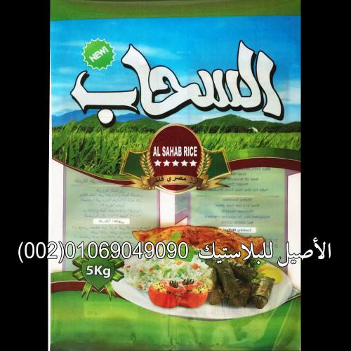 أكياس ورولات أرز وسكر ودقيق وبقوليات 14