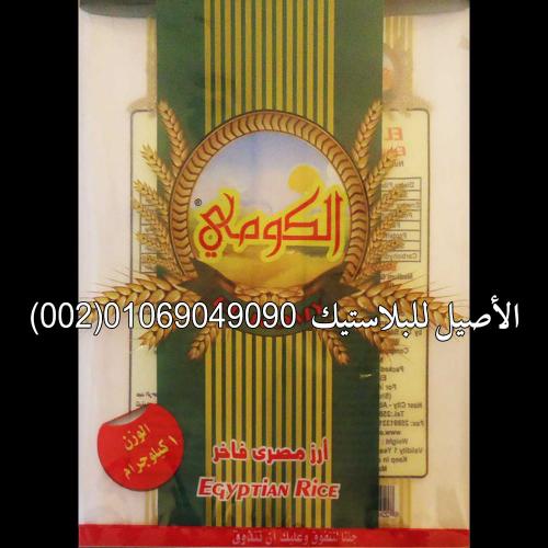 أكياس ورولات أرز وسكر ودقيق وبقوليات 19