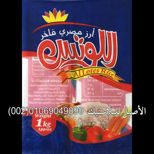 أكياس ورولات أرز وسكر ودقيق وبقوليات 21