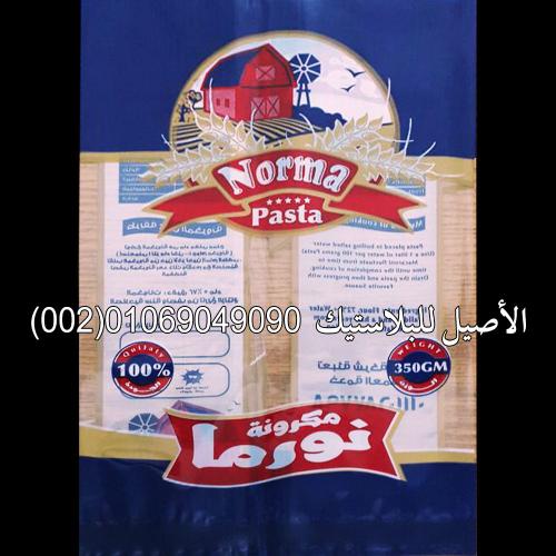 أكياس ورولات أرز وسكر ودقيق وبقوليات 23