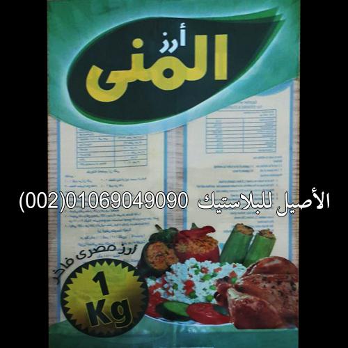 أكياس ورولات أرز وسكر ودقيق وبقوليات 24