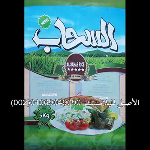 أكياس ورولات أرز وسكر ودقيق وبقوليات 25
