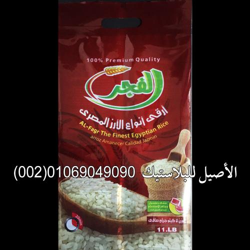 أكياس ورولات أرز وسكر ودقيق وبقوليات 27
