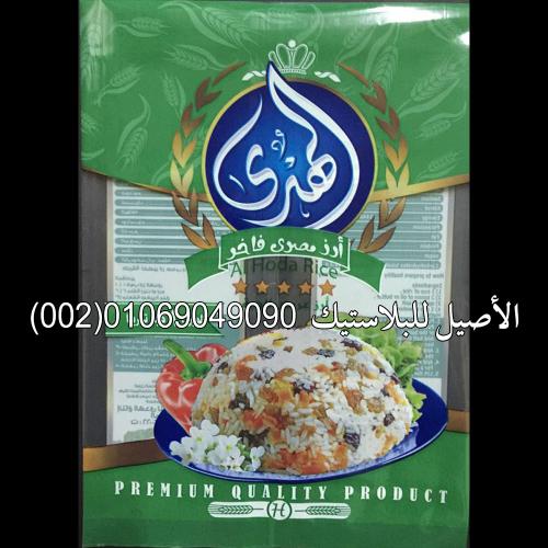 أكياس ورولات أرز وسكر ودقيق وبقوليات 29