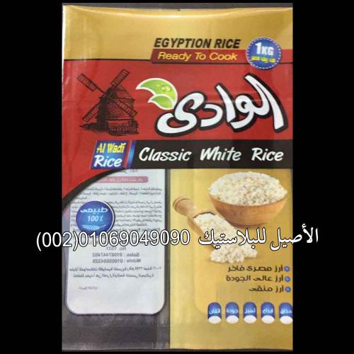 أكياس ورولات أرز وسكر ودقيق وبقوليات 30
