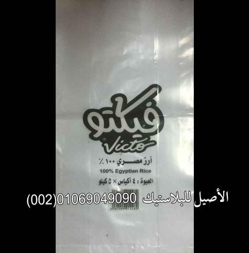 أكياس ورولات أرز وسكر ودقيق وبقوليات 32