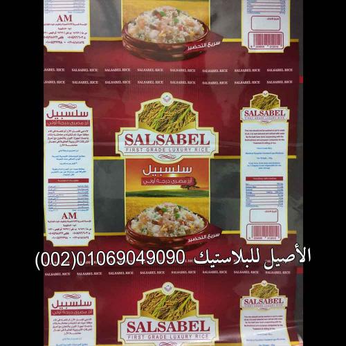 أكياس ورولات أرز وسكر ودقيق وبقوليات 38