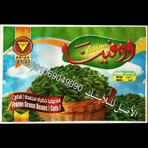 طباعة أكياس ورولات الخضروات والفواكه 1