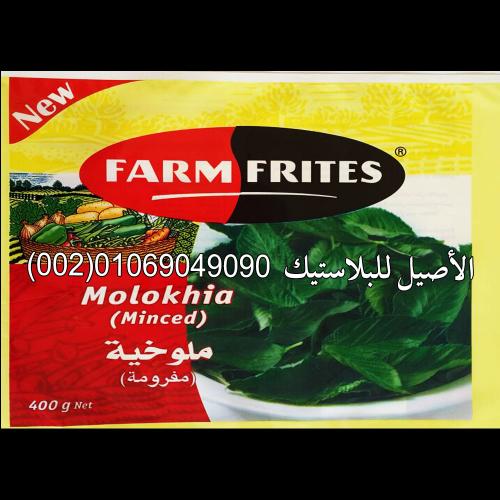 طباعة أكياس ورولات الخضروات والفواكه 3
