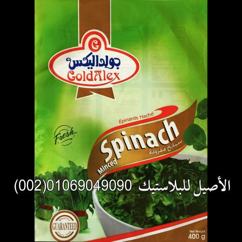 طباعة أكياس ورولات الخضروات والفواكه 4