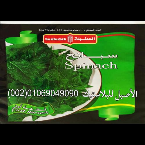 طباعة أكياس ورولات الخضروات والفواكه 5