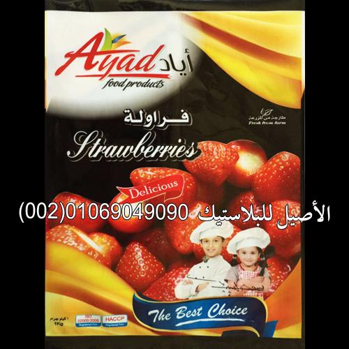 طباعة أكياس ورولات الخضروات والفواكه 8