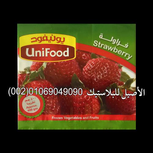 طباعة أكياس ورولات الخضروات والفواكه 9