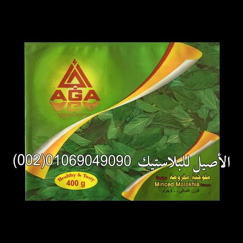 طباعة أكياس ورولات الخضروات والفواكه 10