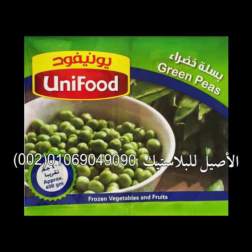 طباعة أكياس ورولات الخضروات والفواكه 12