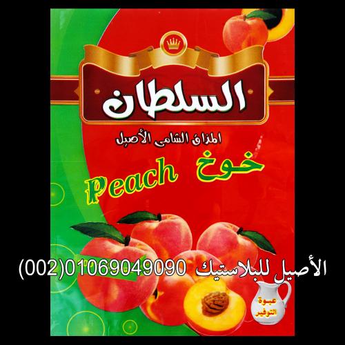 أكياس ورولات ثلاث طبقات فواكه وجميع البودر والسماد 15