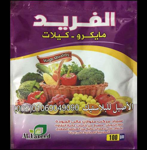 أكياس ورولات ثلاث طبقات فواكه وجميع البودر والسماد 10