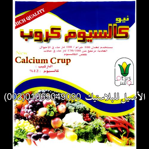 أكياس ورولات ثلاث طبقات فواكه وجميع البودر والسماد 7