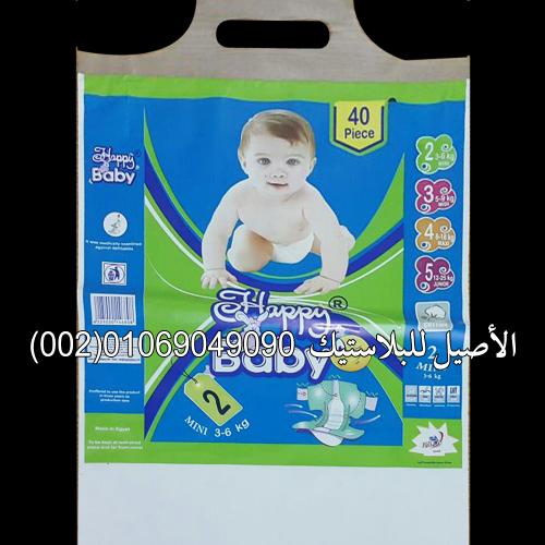 أكياس ورولات حفضات أطفال 1