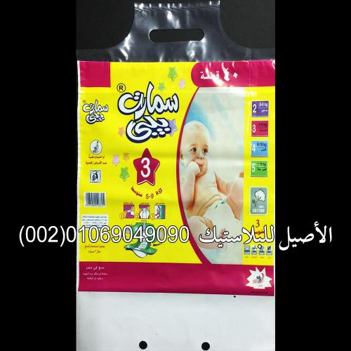 أكياس ورولات حفضات أطفال 2