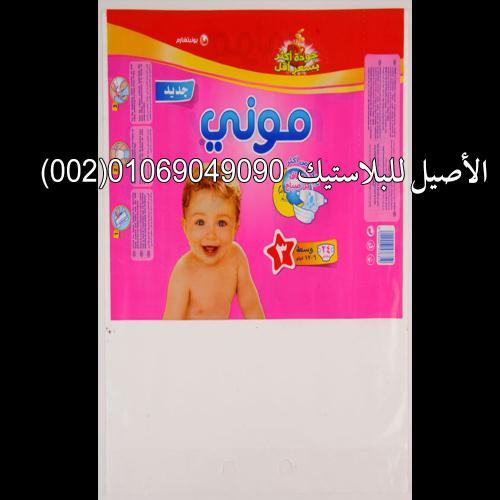 أكياس ورولات حفضات أطفال 4