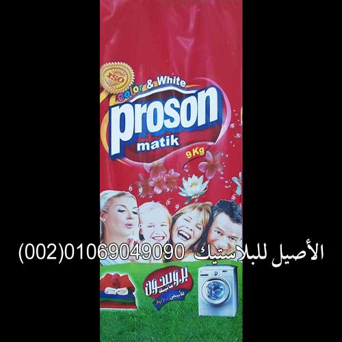 أكياس ورولات مساحيق الغسيل والمنظفات 3