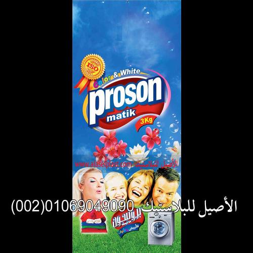 أكياس ورولات مساحيق الغسيل والمنظفات 6