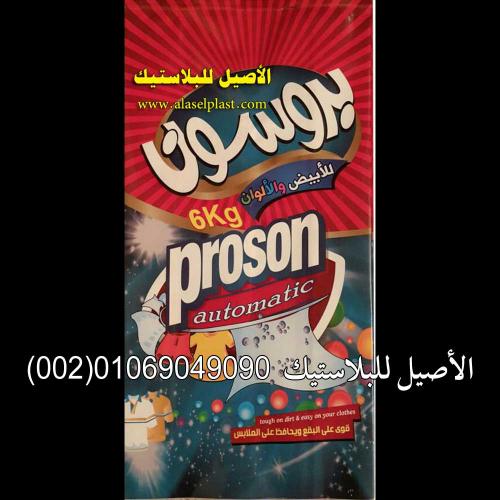 أكياس ورولات مساحيق الغسيل والمنظفات 7