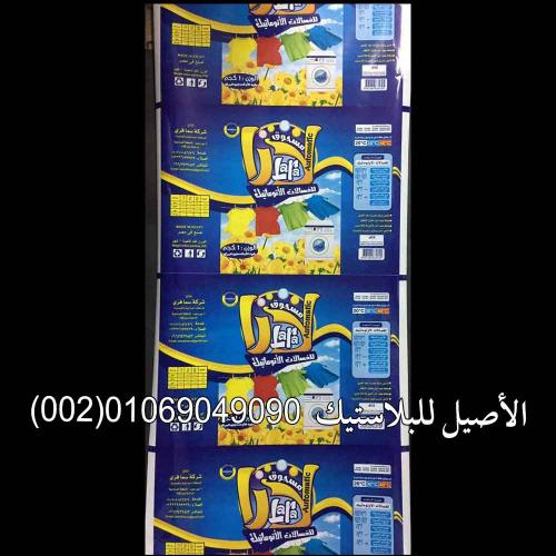 أكياس ورولات مساحيق الغسيل والمنظفات 8