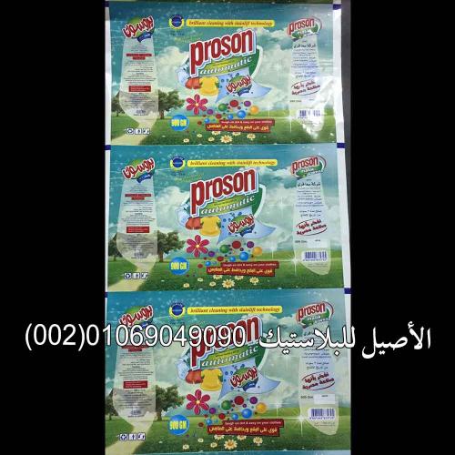 أكياس ورولات مساحيق الغسيل والمنظفات 9