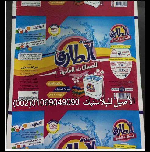 أكياس ورولات مساحيق الغسيل والمنظفات 10